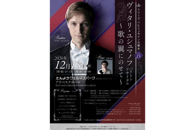 シリーズ・ベヒシュタインの響き vol.15